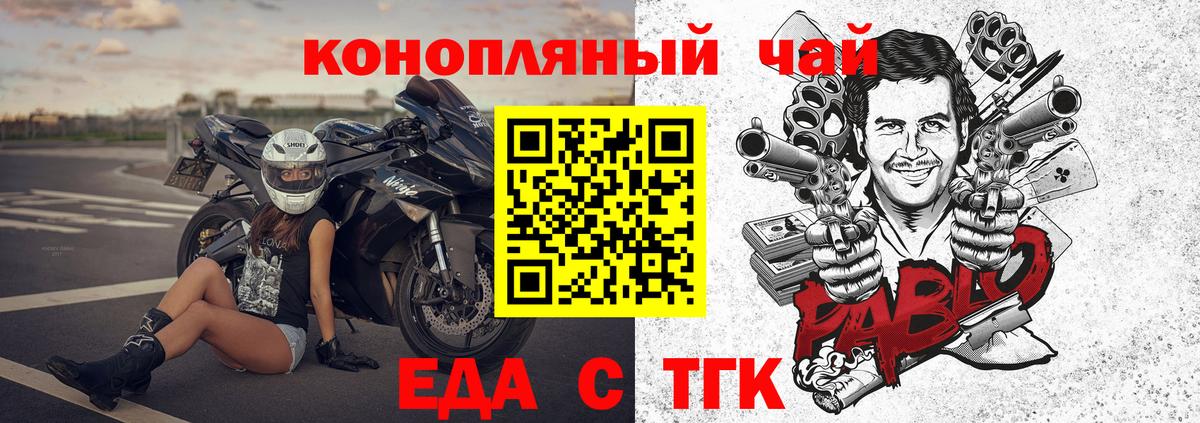 Сертолово  Еда ТГК марихуана  Вход с VPN 