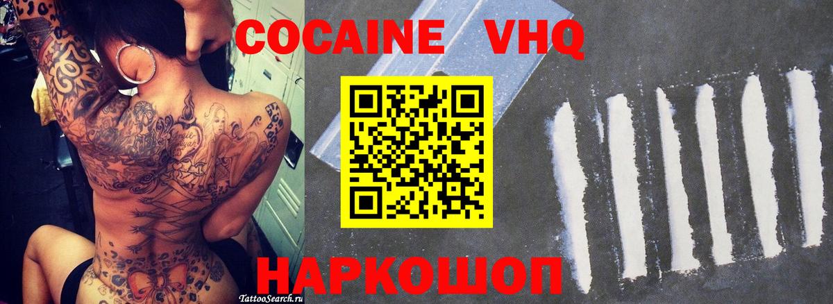 КОКАИН Колумбийский Сертолово