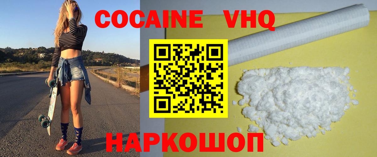 Сертолово  КОКАИН Боливия  Вход с VPN 