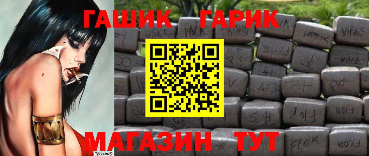 ГАШИШ гарик  ГАШИШ Cannabis  наркошоп  Сертолово  Вход с VPN  ГАШИШ 
