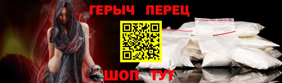 ГЕРОИН VHQ  Героин  Сертолово  Вход с VPN 