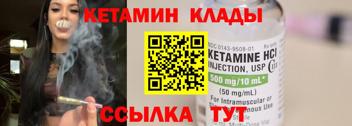 Сертолово  Кетамин ketamine  Вход с VPN  КЕТАМИН ketamine 