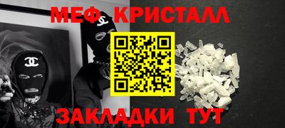 меф VHQ Будённовск