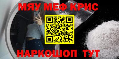 меф VHQ Будённовск