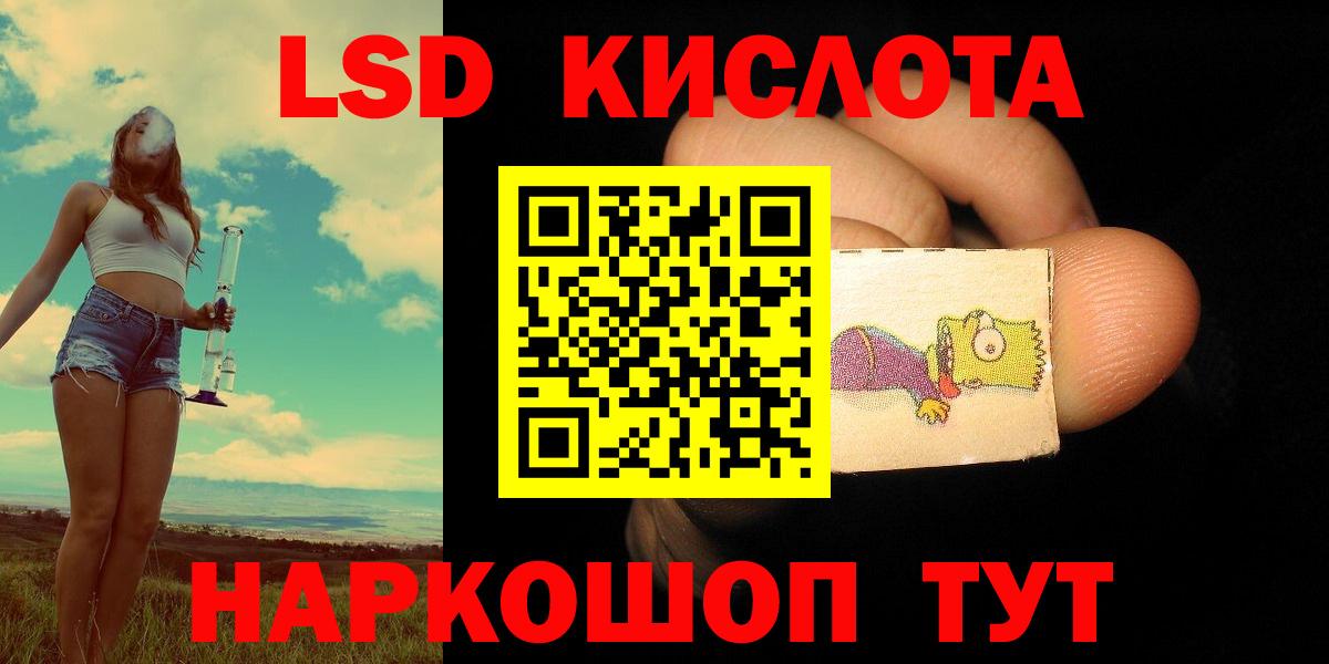 Лсд 25 экстази кислота Сертолово