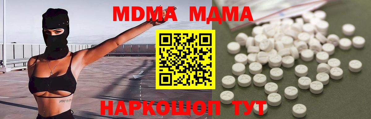 MDMA молли  Вход с VPN  Сертолово  МДМА молли 