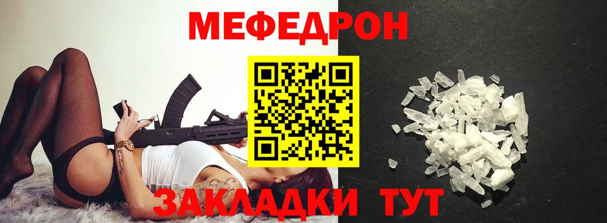 МЯУ-МЯУ мука  МЕФ  Мефедрон мука  МЕФ  Вход с VPN  Сертолово 
