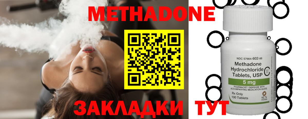 Метадон кристалл  Метадон methadone  Вход с VPN  Сертолово 