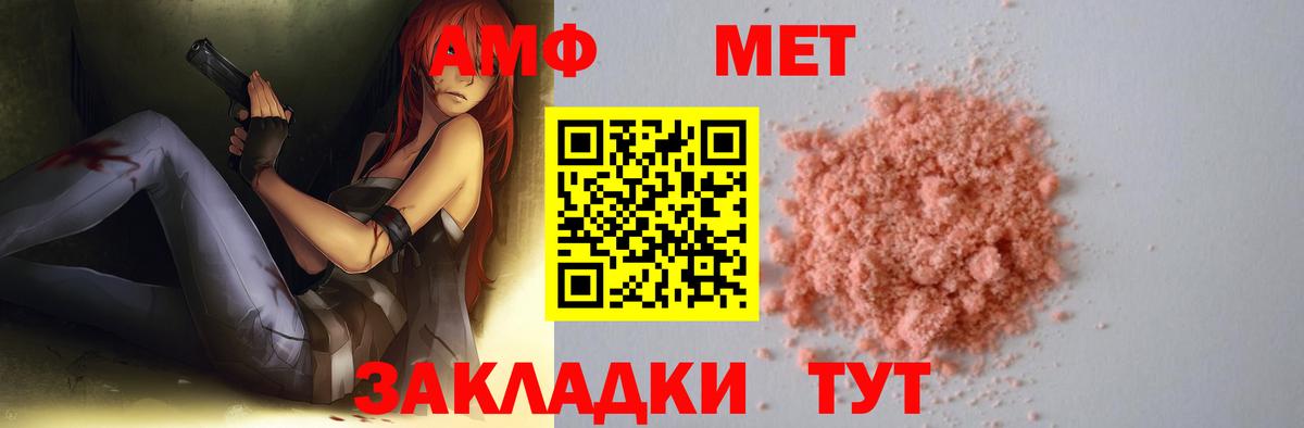 МЕТАМФЕТАМИН Methamphetamine Сертолово
