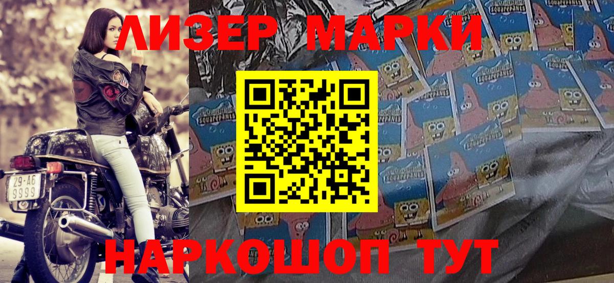 Марки NBOMe 1,5мг Сертолово