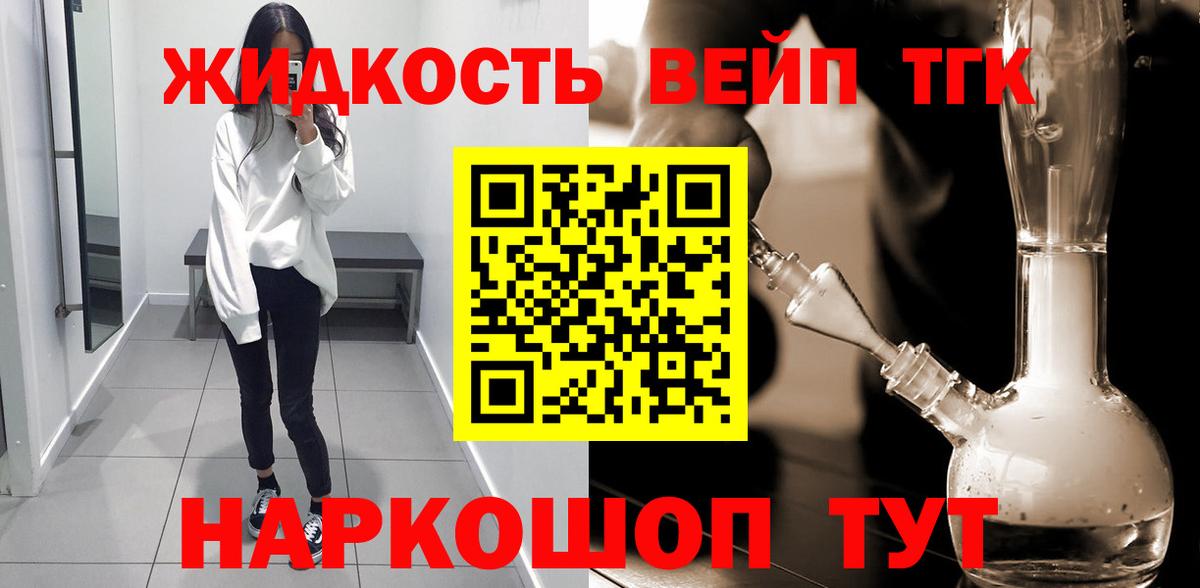 Дистиллят ТГК THC oil Сертолово